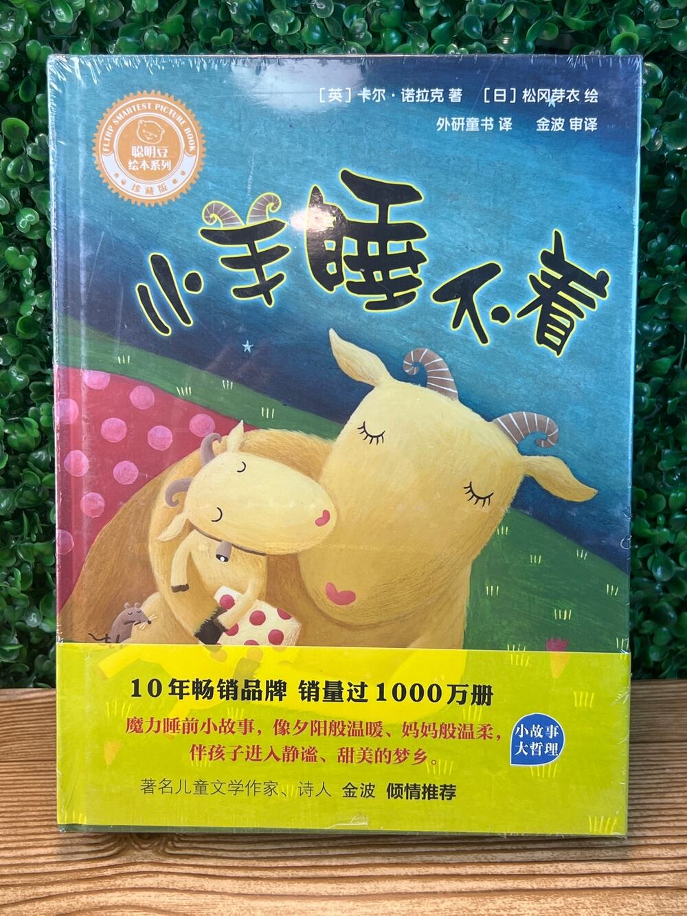 New Book Set with Famous Childrens Chinese Literature Series Picture Book Series